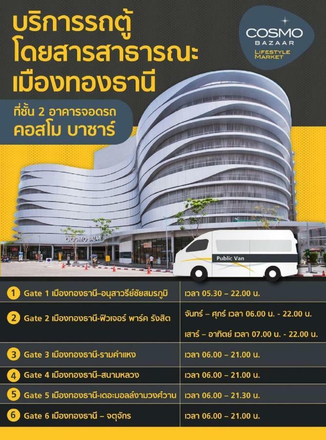 נונטאבורי Popular Condo C4 מראה חיצוני תמונה